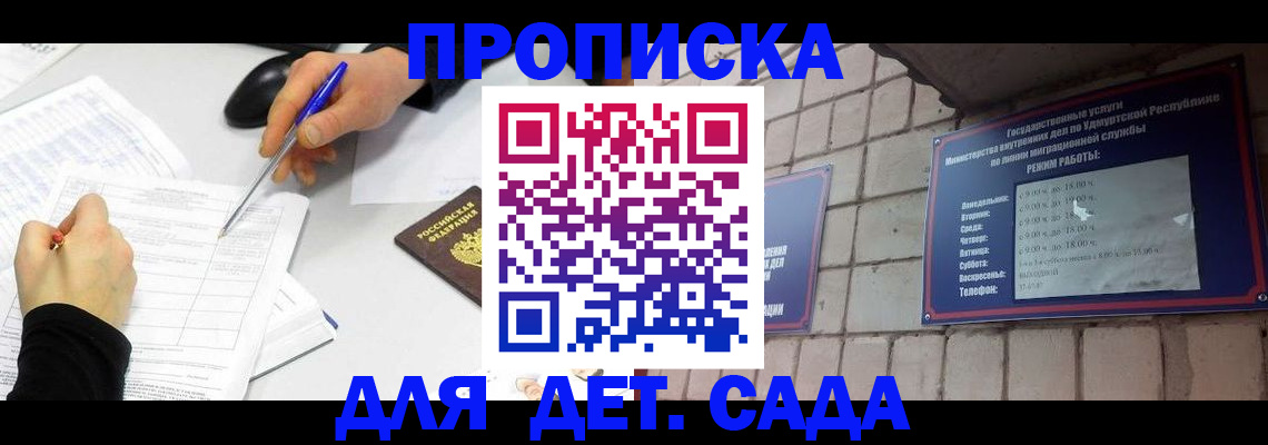временная регистрация в квартире в России