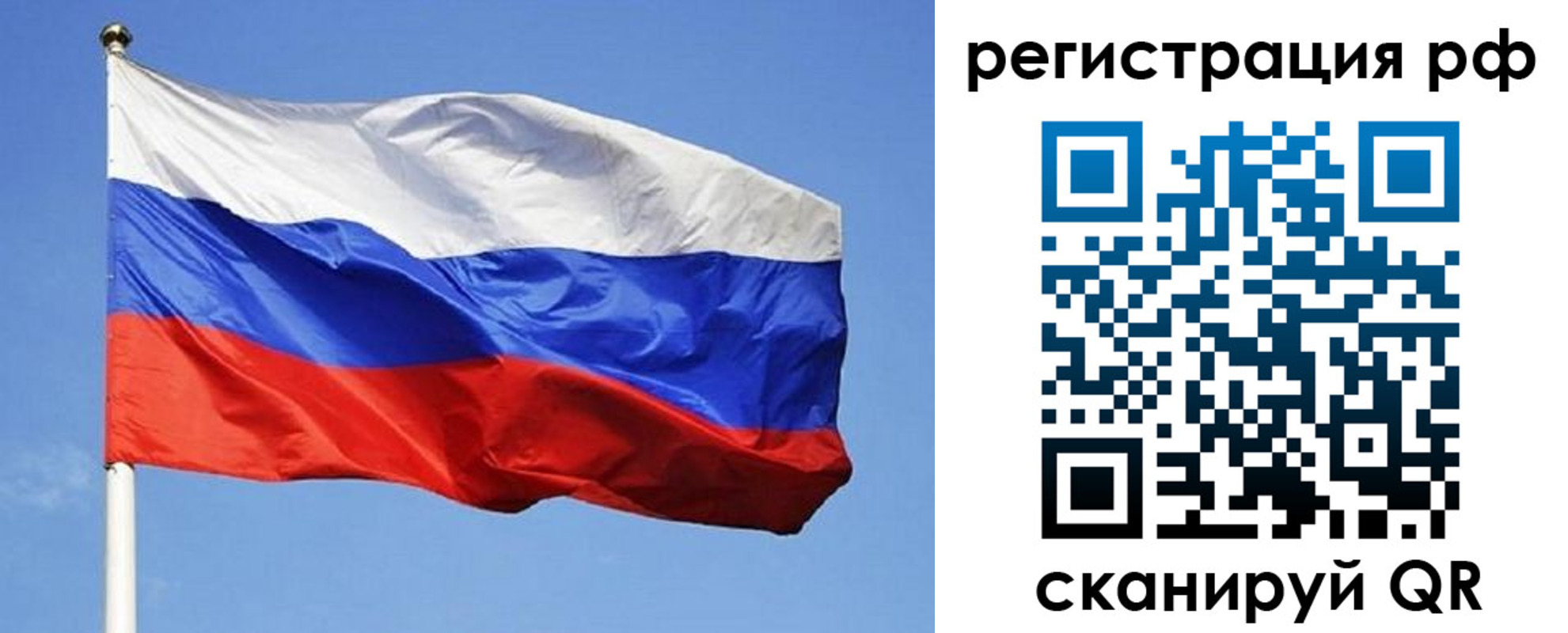 регистрация для школы в России