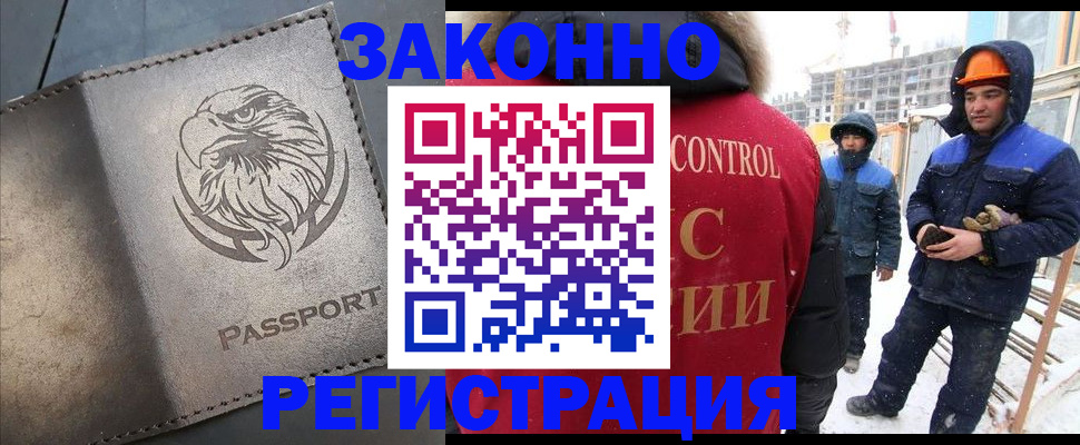 прописка от собственника в России