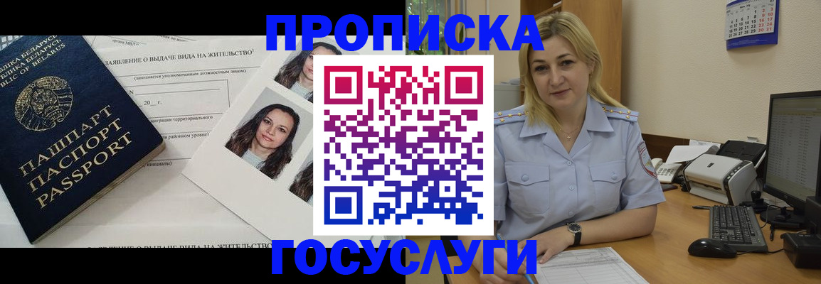 регистрация для школы в России